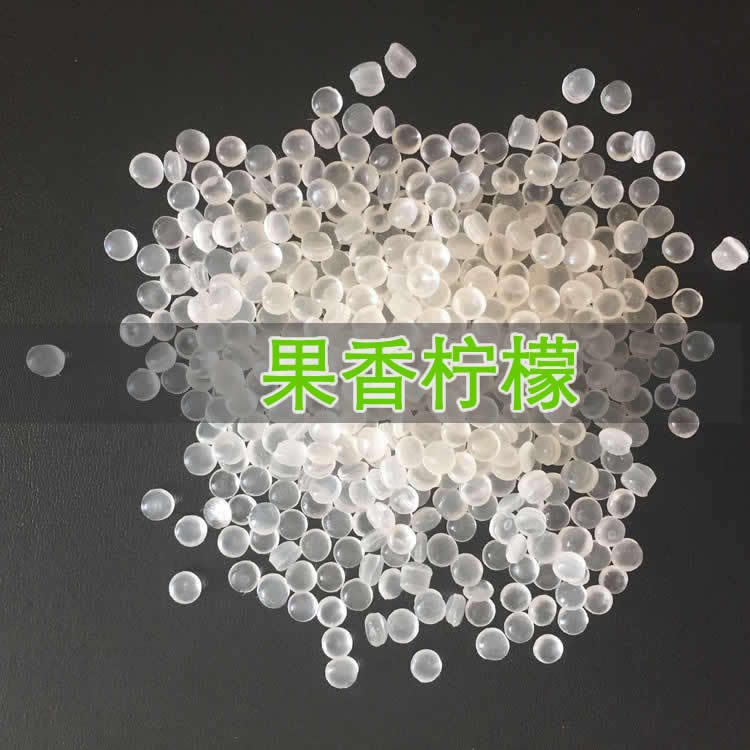 檸檬塑料香精母料 塑料香味母粒 用于PP PE PVC EVA塑料香母粒