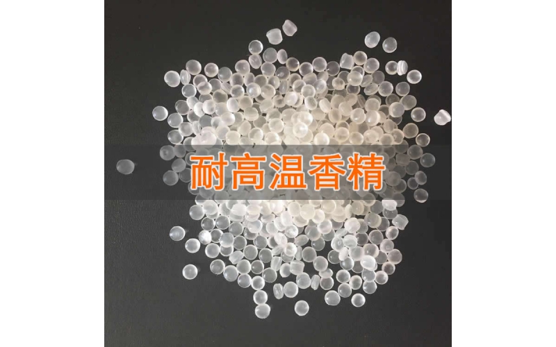 3009草莓味塑料耐高溫香精 EVA塑料香精母料 塑料公仔香精出口