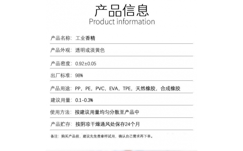 塑料PE香精母粒 PE再生料香精/長效香精/聚乙烯/吹膜香精